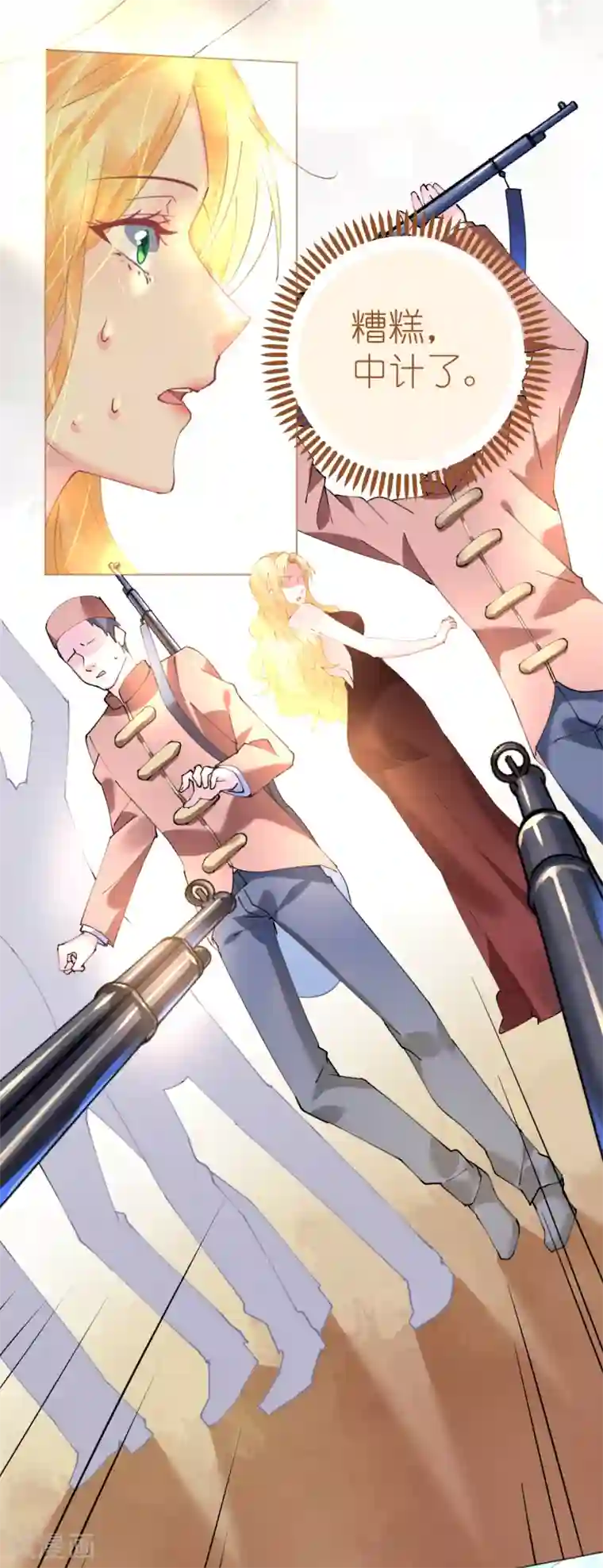 机长大人暖暖爱第69话 香缇国火山冒险