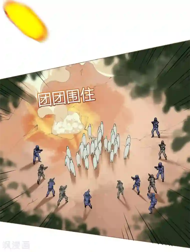 机长大人暖暖爱第69话 香缇国火山冒险