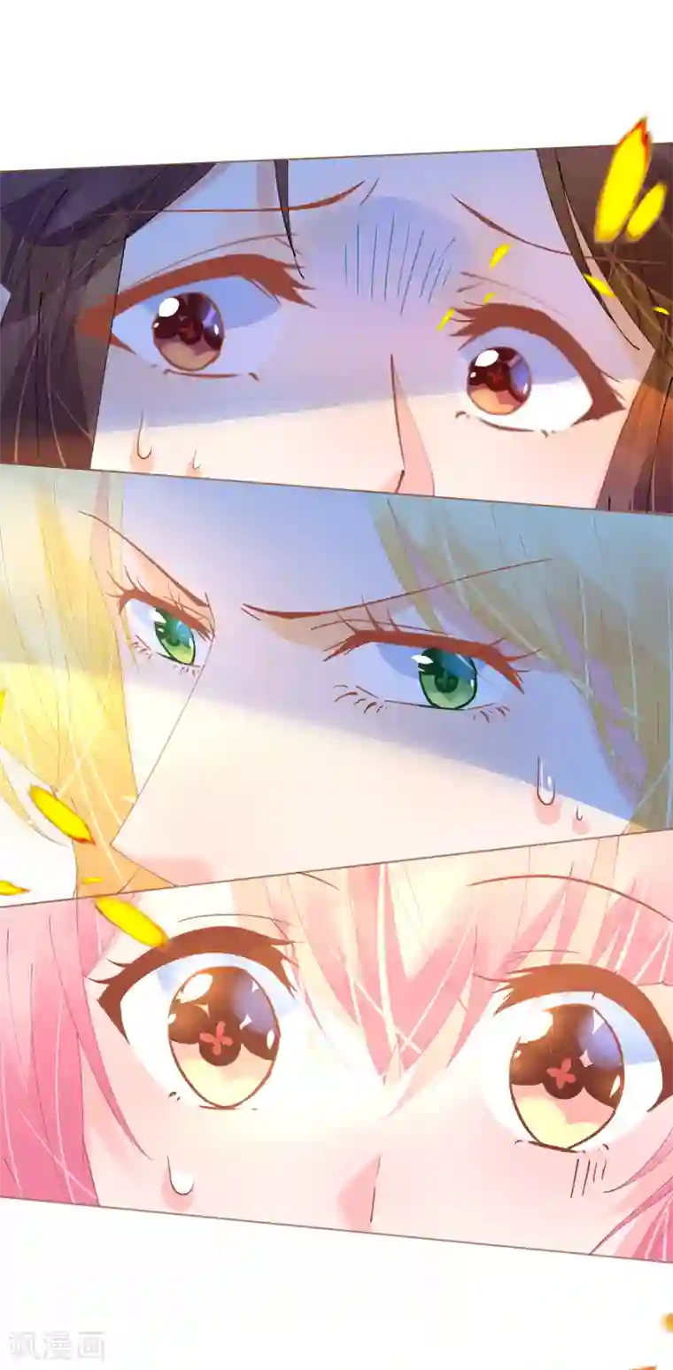 机长大人暖暖爱第69话 香缇国火山冒险