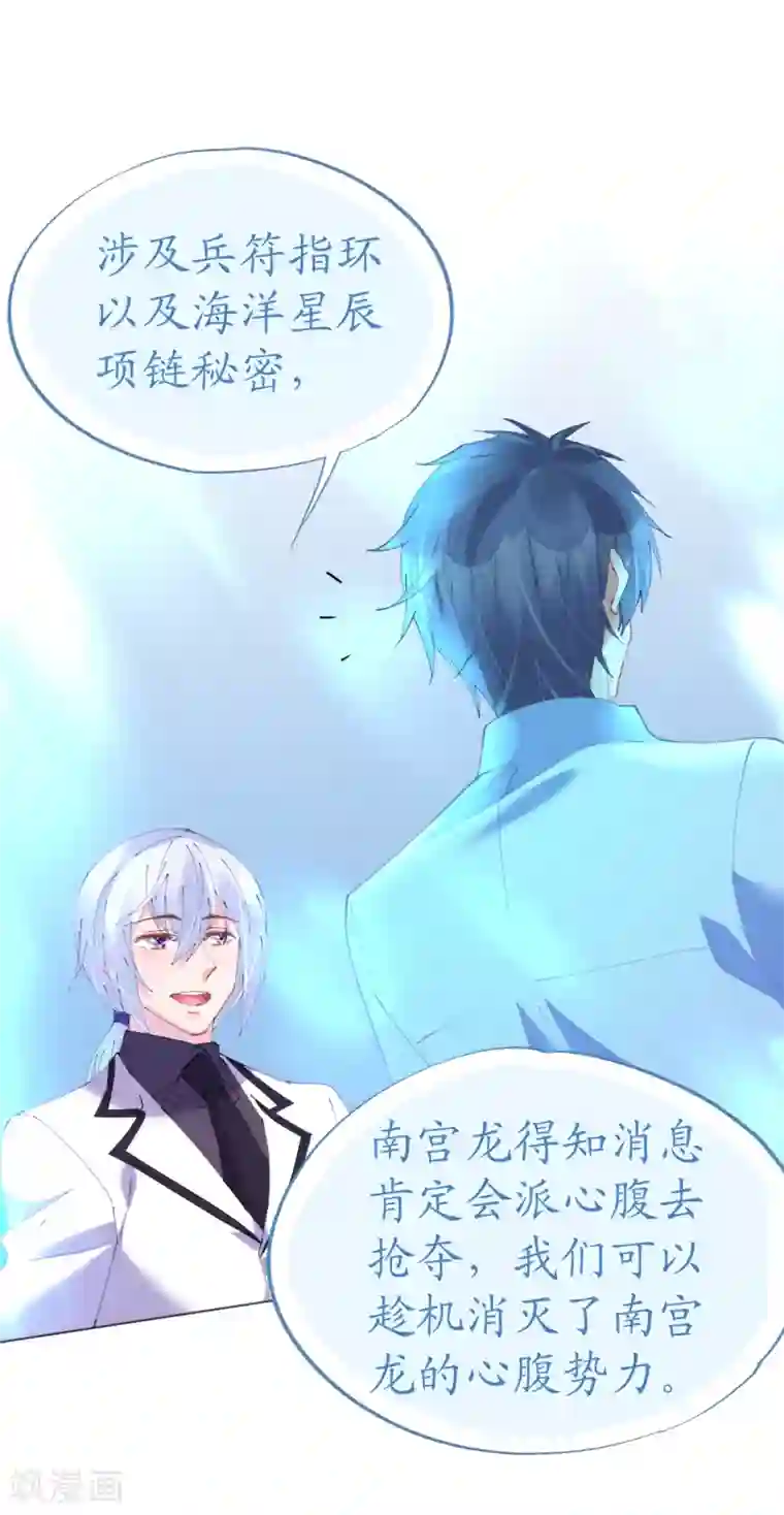 机长大人暖暖爱第69话 香缇国火山冒险