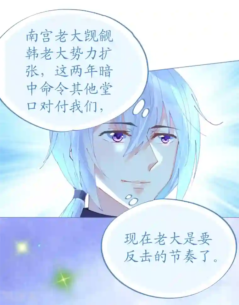 机长大人暖暖爱第69话 香缇国火山冒险