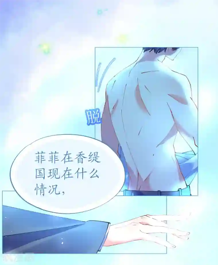 机长大人暖暖爱第69话 香缇国火山冒险