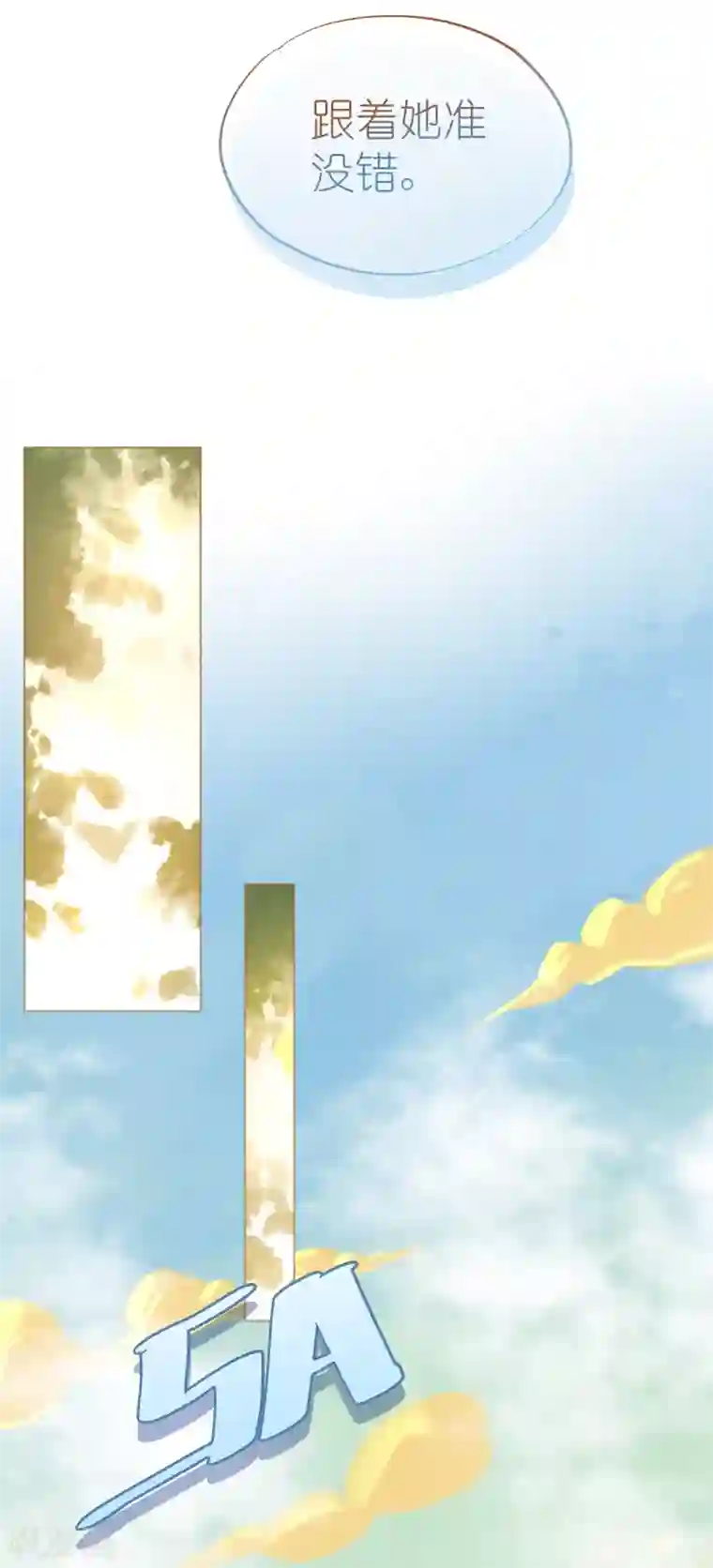 机长大人暖暖爱第70话 火山历险