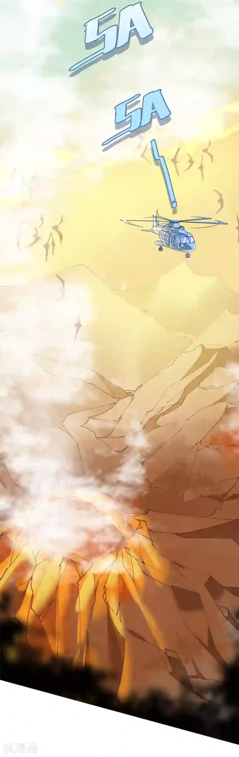 机长大人暖暖爱第70话 火山历险