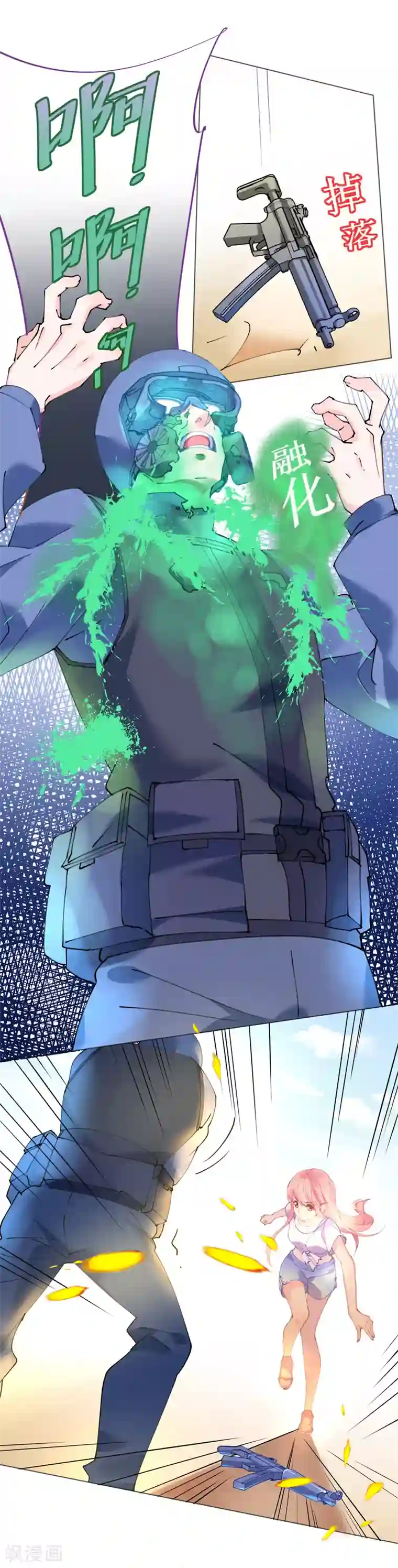 机长大人暖暖爱第70话 火山历险