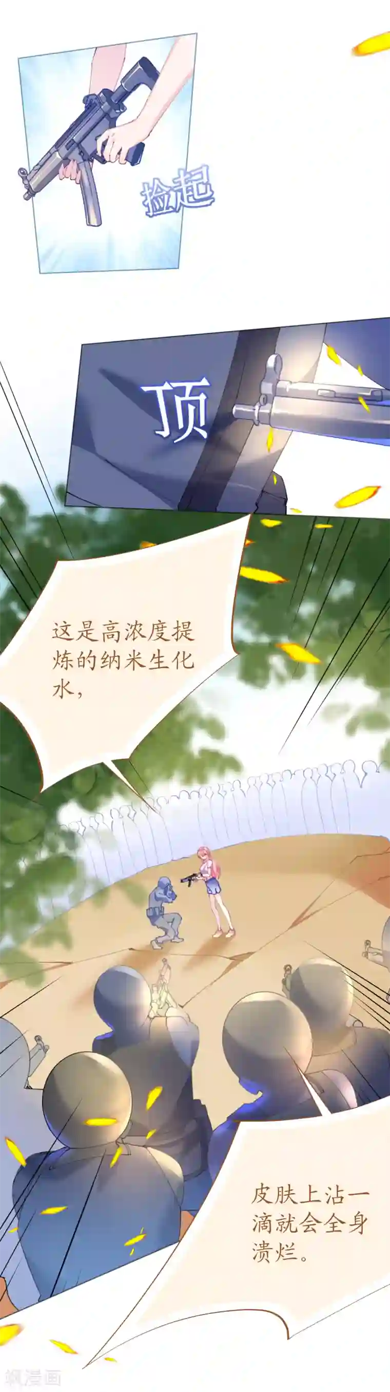 机长大人暖暖爱第70话 火山历险