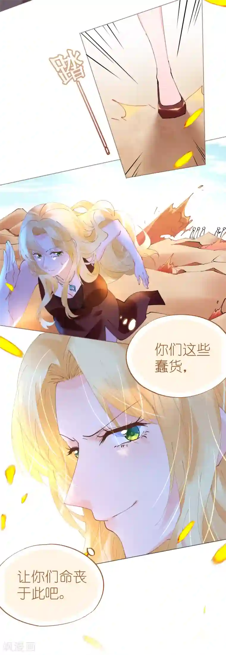 机长大人暖暖爱第70话 火山历险