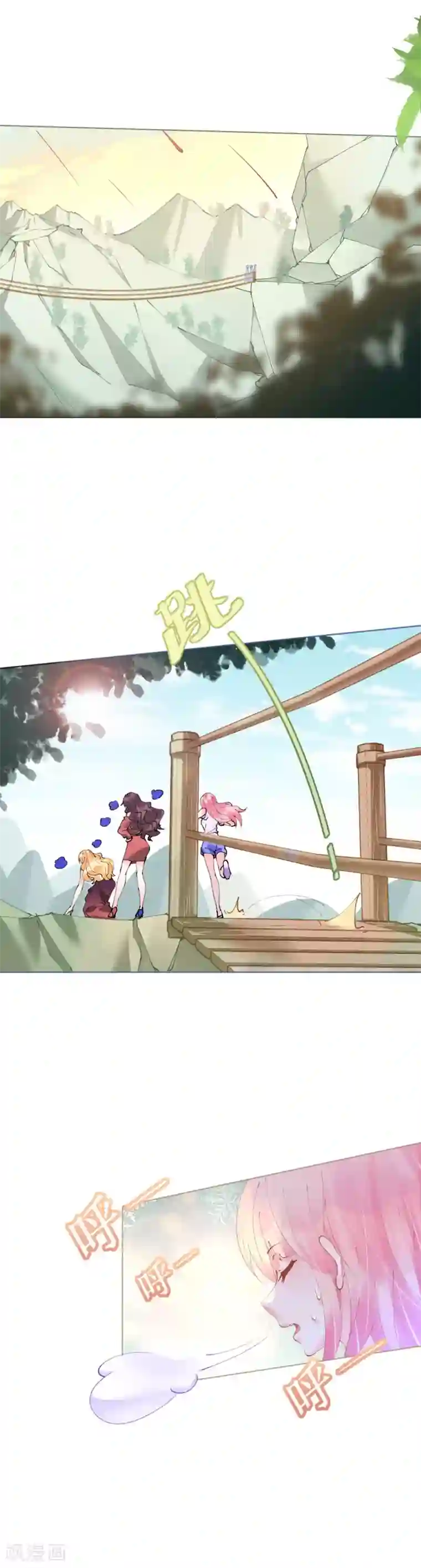 机长大人暖暖爱第71话 危桥上的威胁