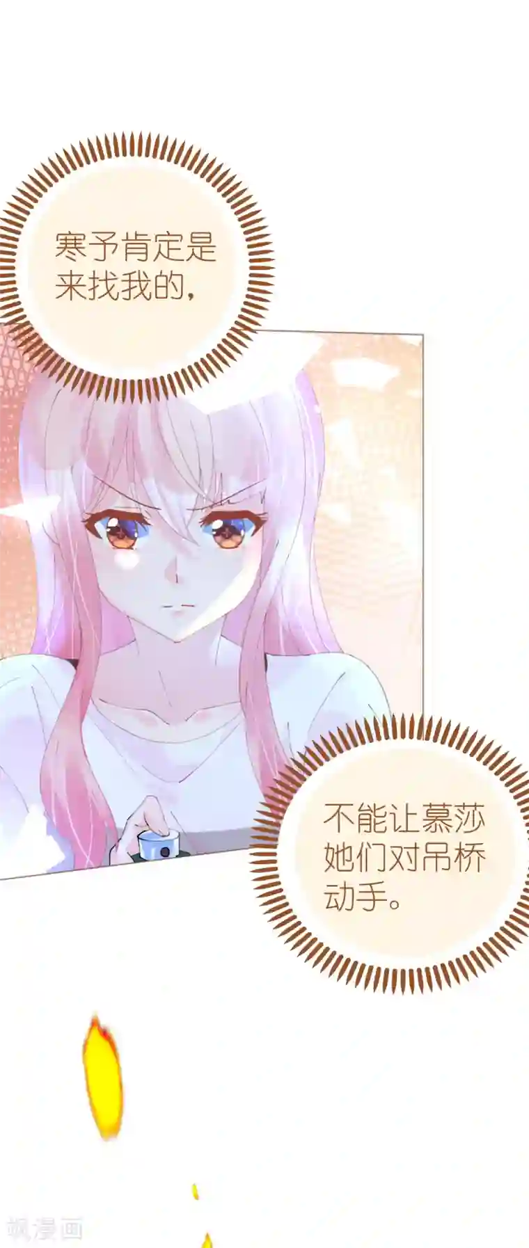 机长大人暖暖爱第71话 危桥上的威胁