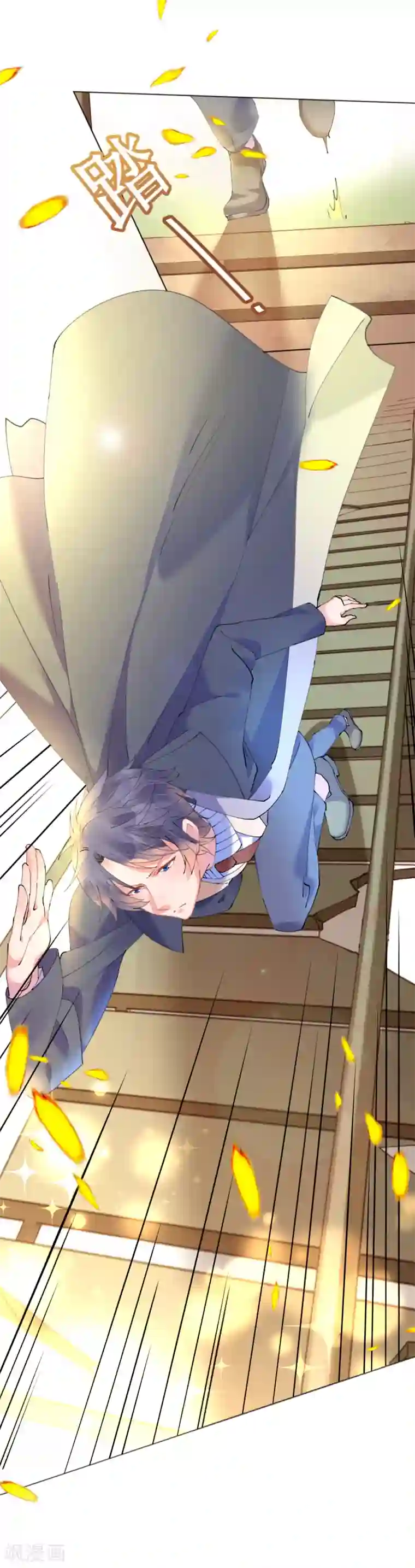 机长大人暖暖爱第71话 危桥上的威胁