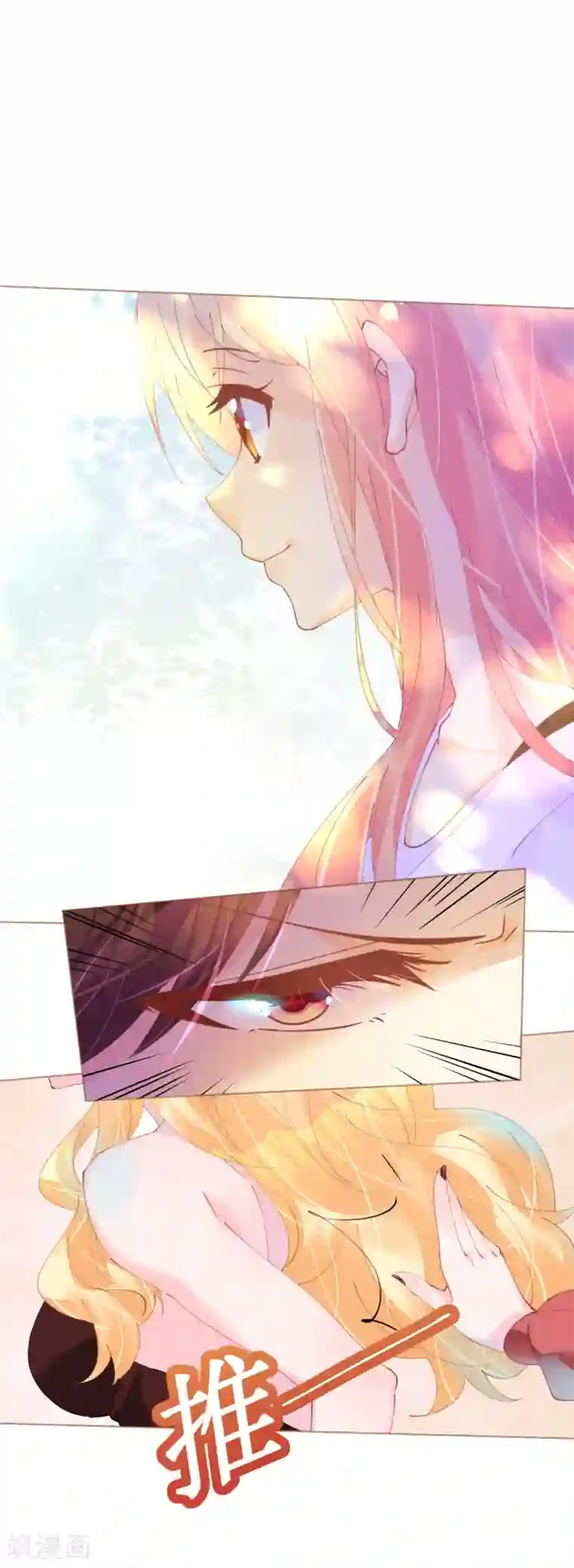 机长大人暖暖爱第71话 危桥上的威胁