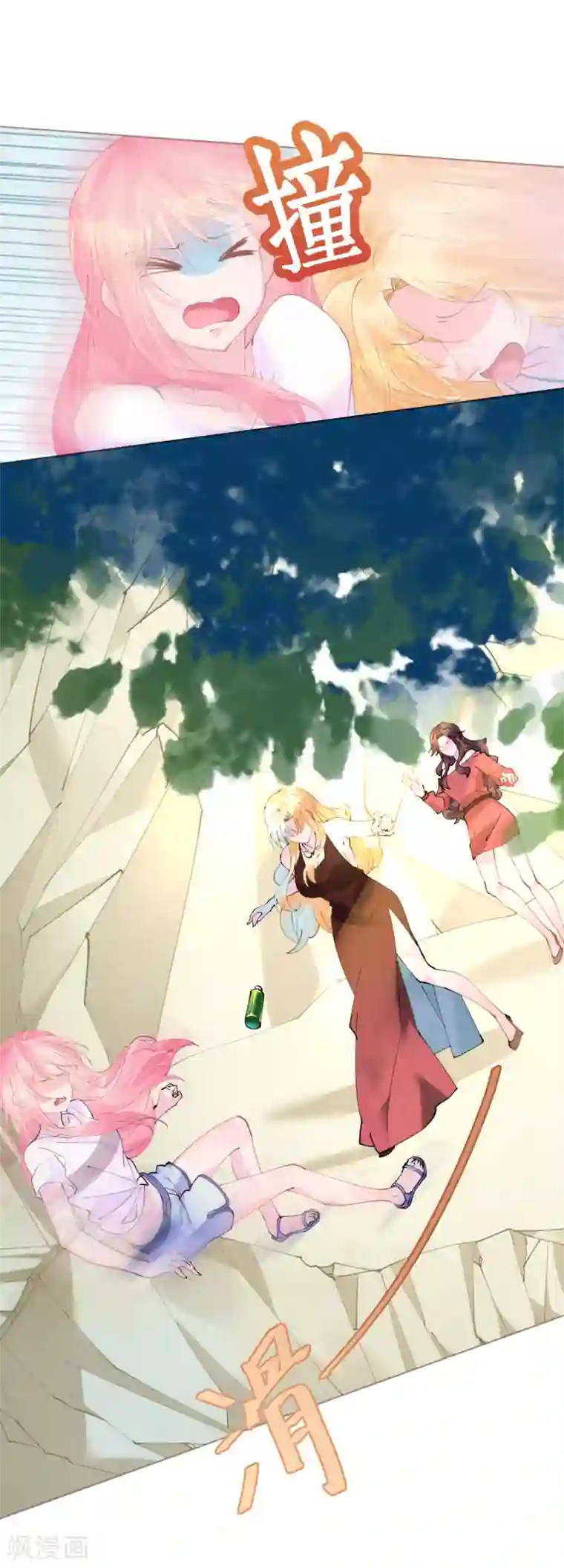 机长大人暖暖爱第71话 危桥上的威胁