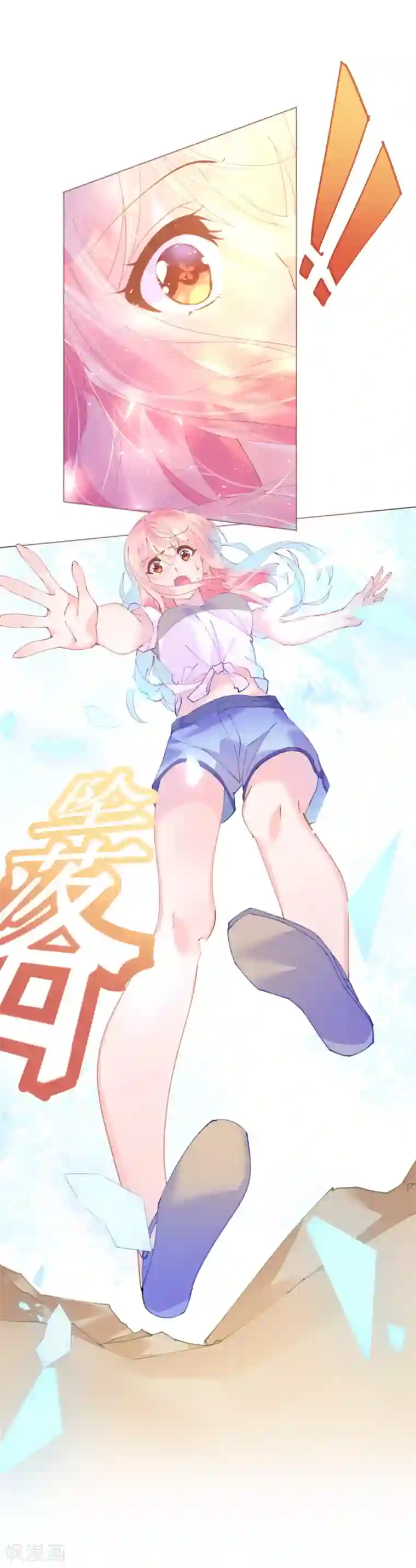 机长大人暖暖爱第71话 危桥上的威胁