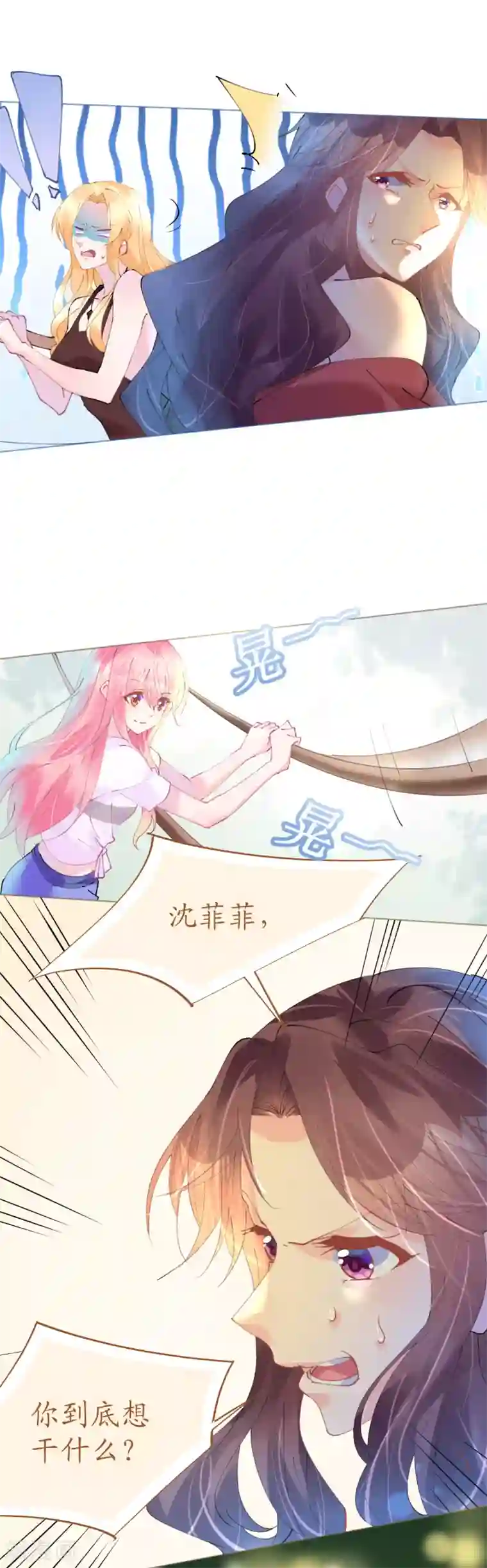 机长大人暖暖爱第71话 危桥上的威胁