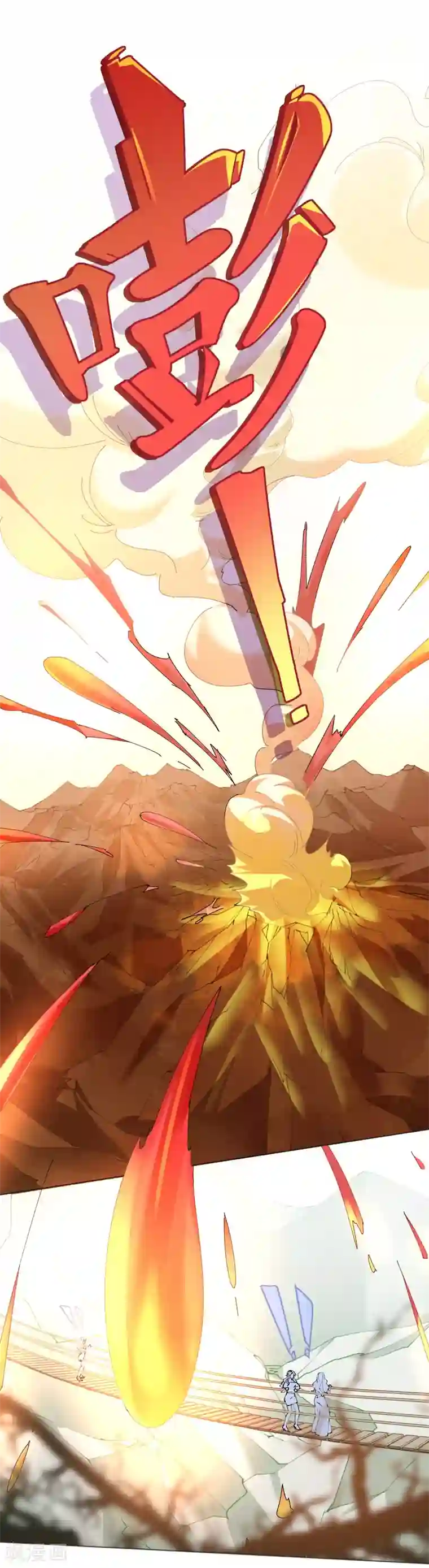 机长大人暖暖爱第71话 危桥上的威胁