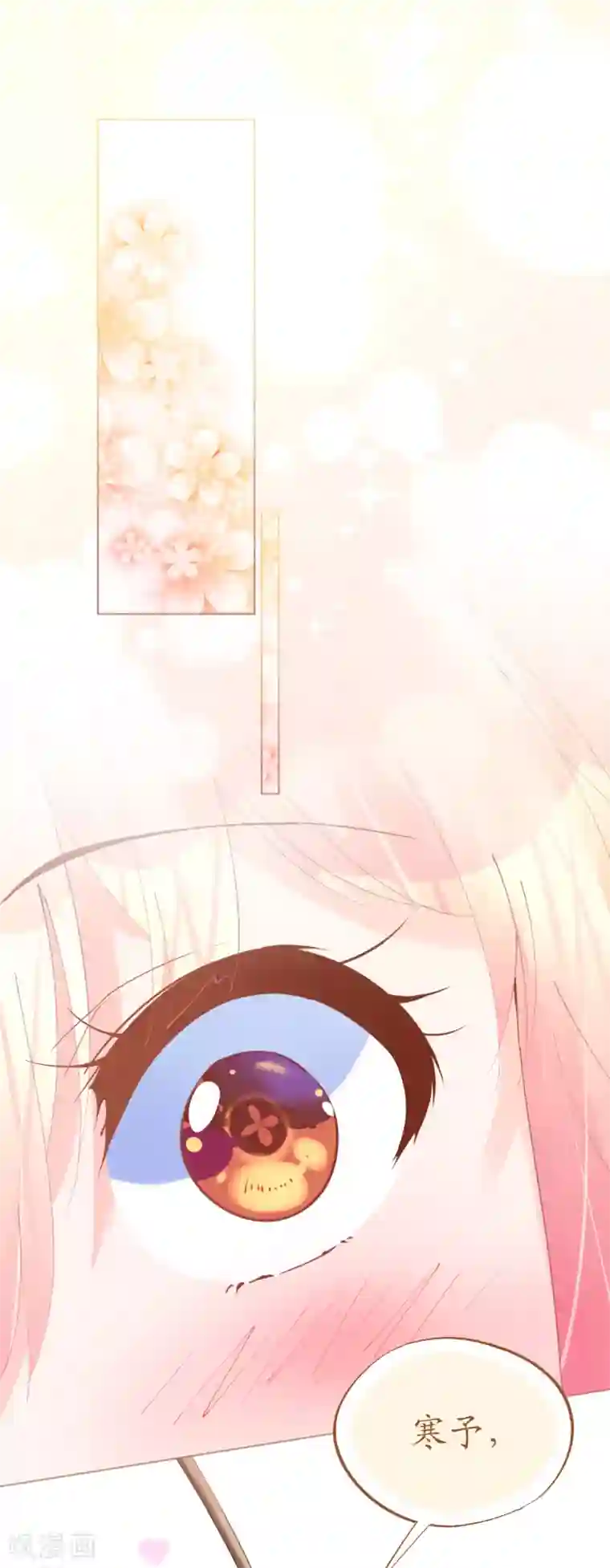 机长大人暖暖爱第72话 恶毒女王的下场