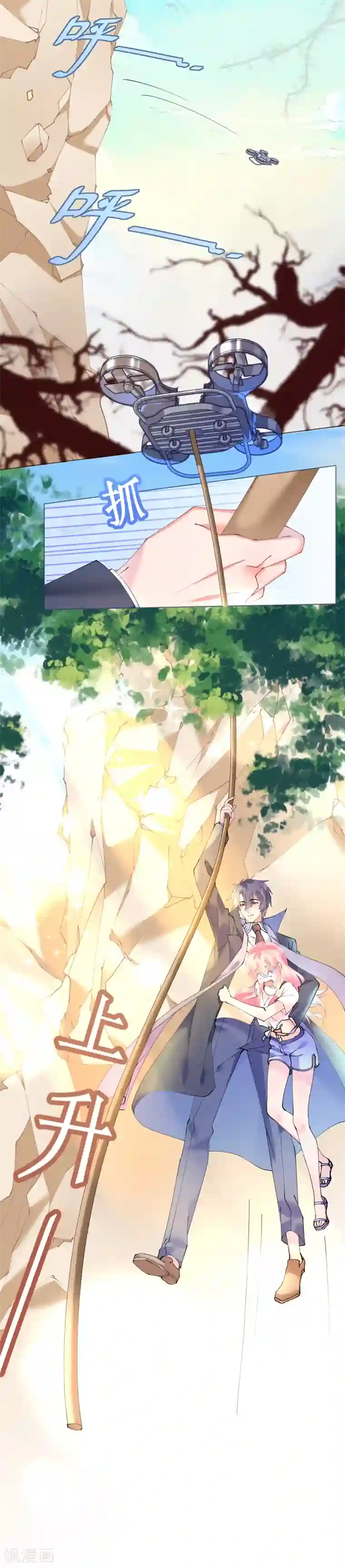 机长大人暖暖爱第72话 恶毒女王的下场