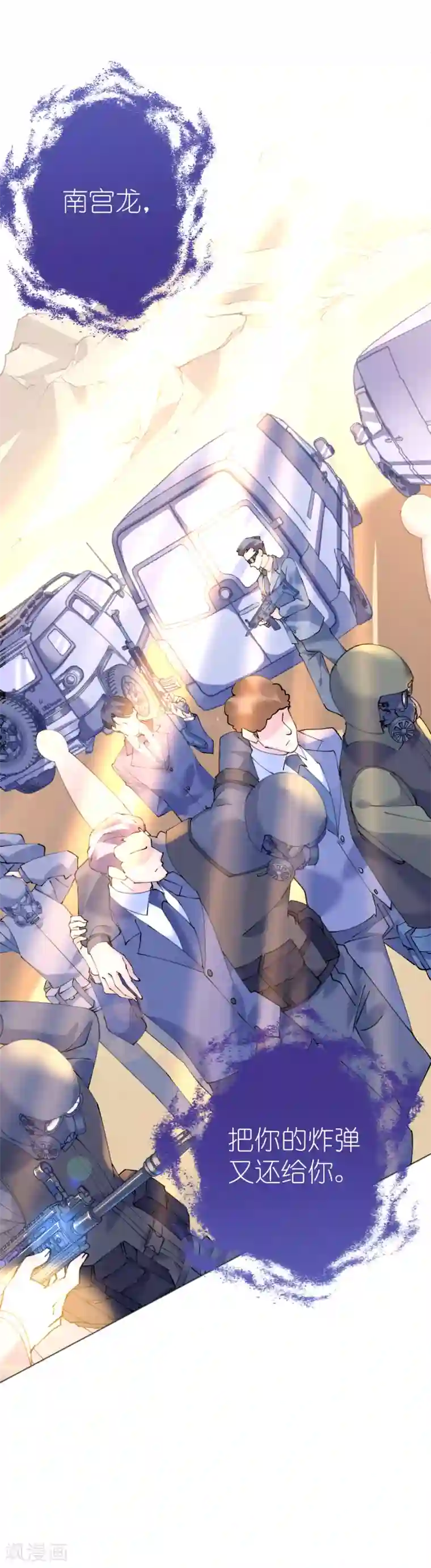 机长大人暖暖爱第72话 恶毒女王的下场