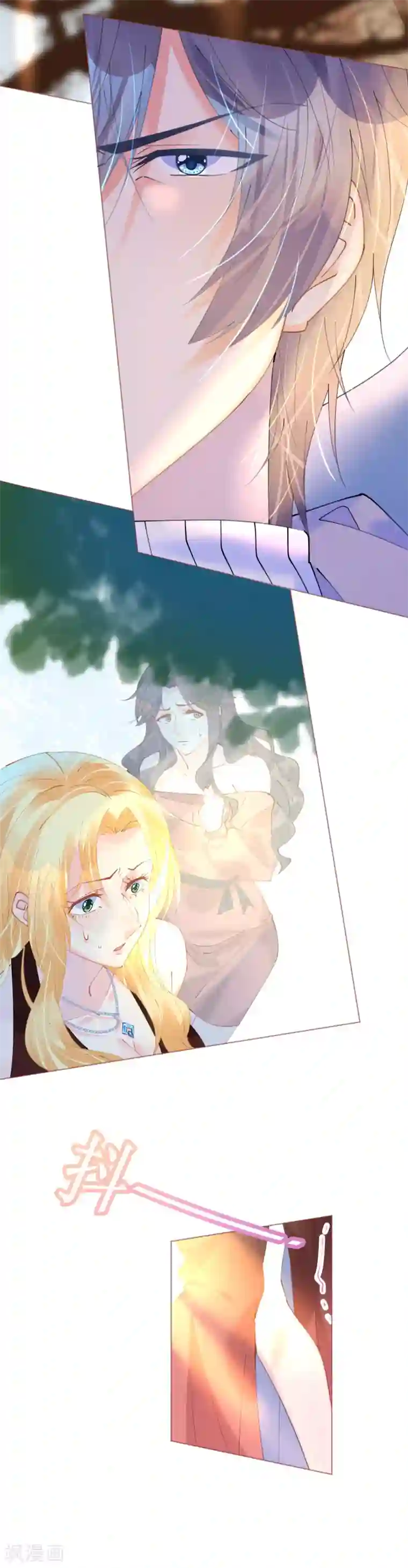 机长大人暖暖爱第72话 恶毒女王的下场