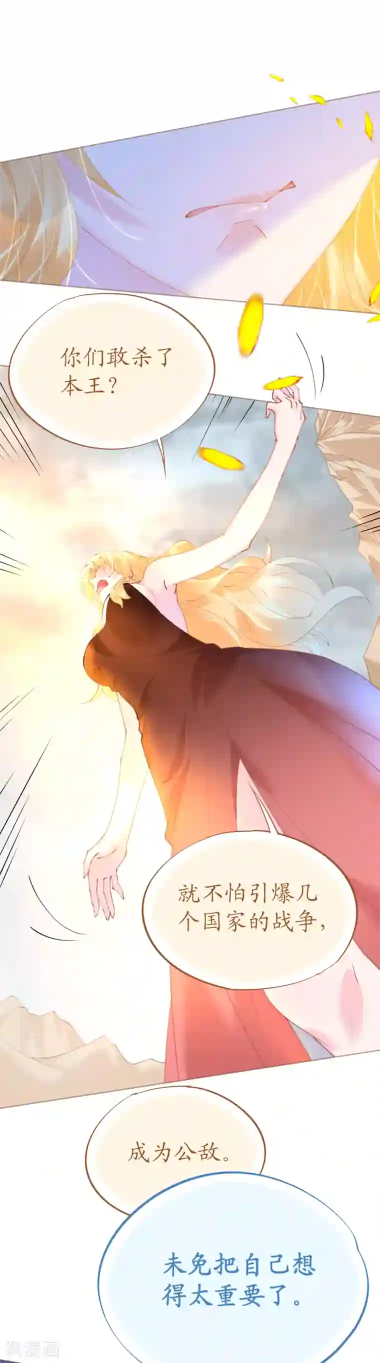 机长大人暖暖爱第72话 恶毒女王的下场