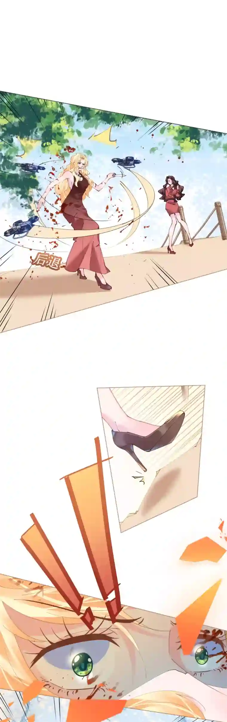 机长大人暖暖爱第72话 恶毒女王的下场