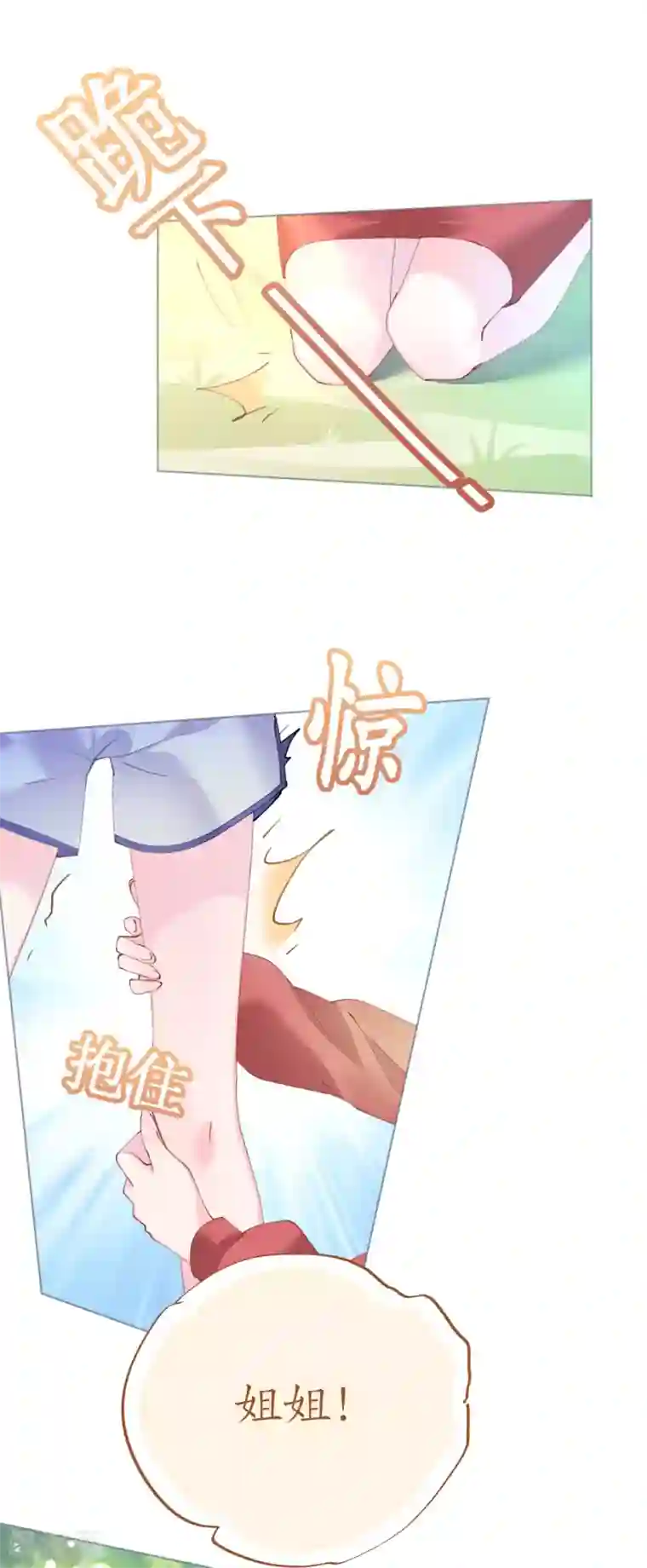 机长大人暖暖爱第72话 恶毒女王的下场