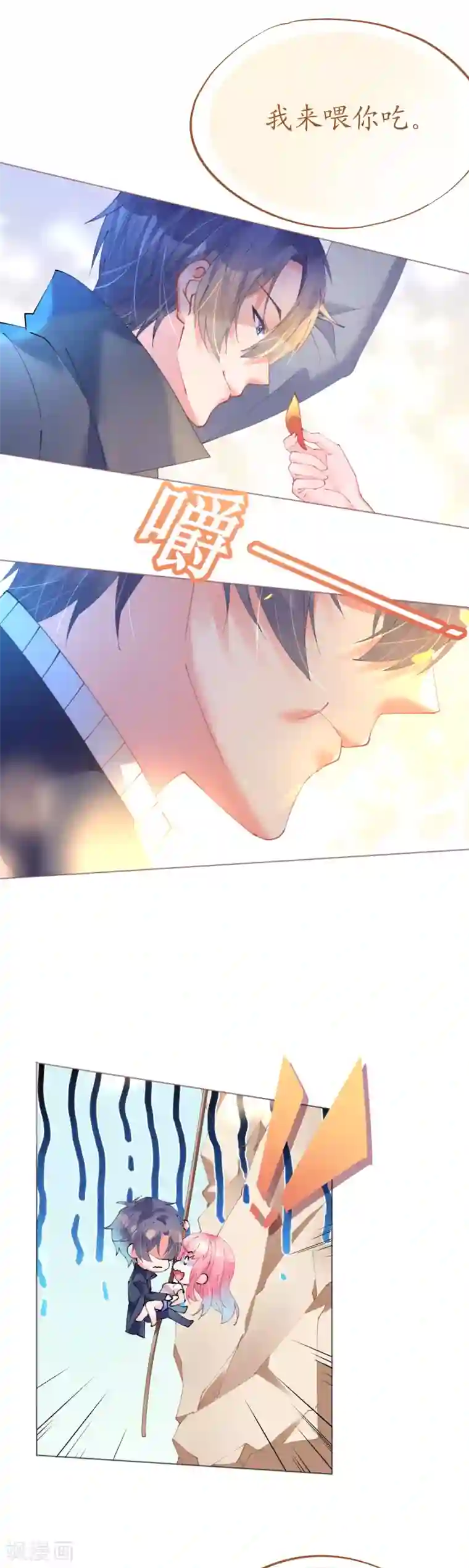 机长大人暖暖爱第72话 恶毒女王的下场