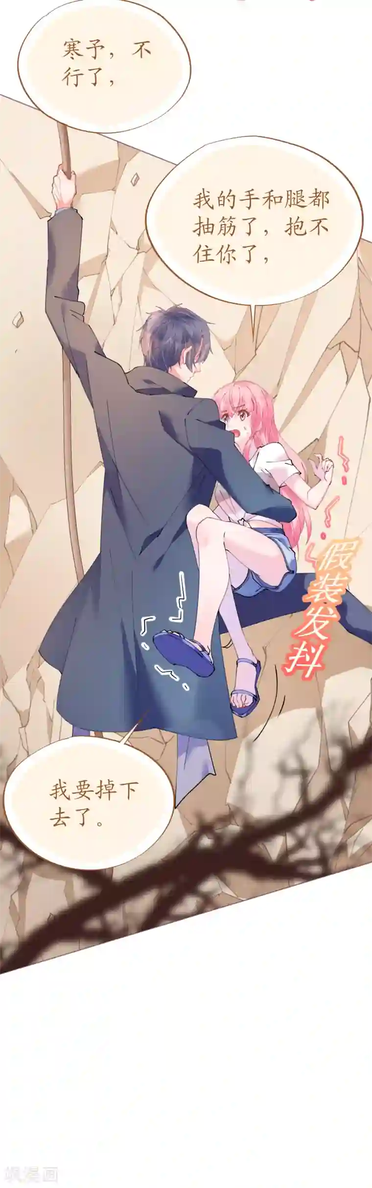 机长大人暖暖爱第72话 恶毒女王的下场