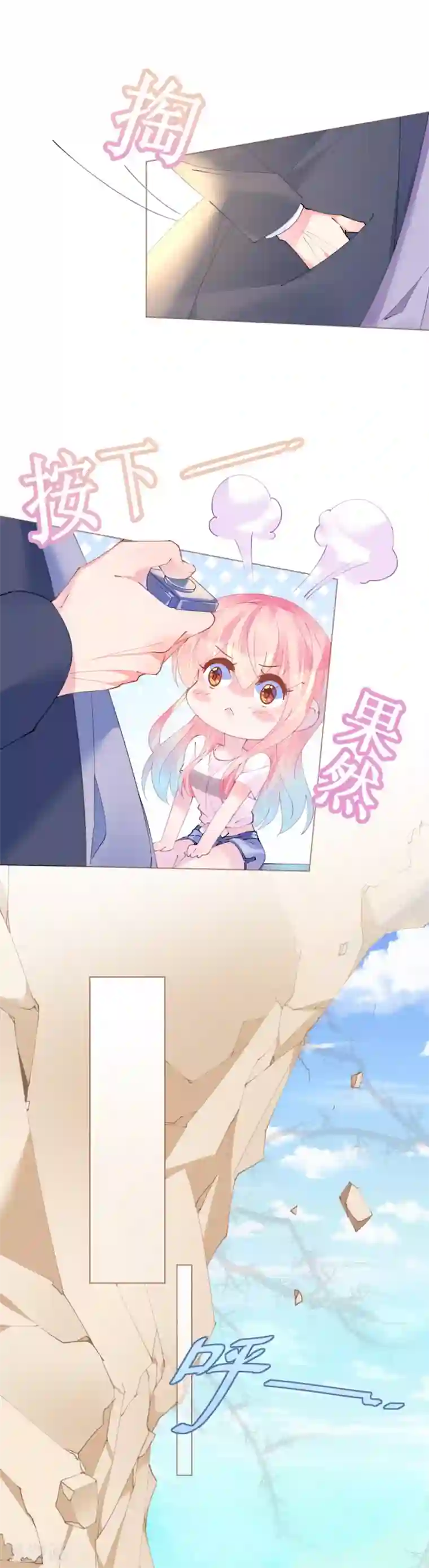 机长大人暖暖爱第72话 恶毒女王的下场