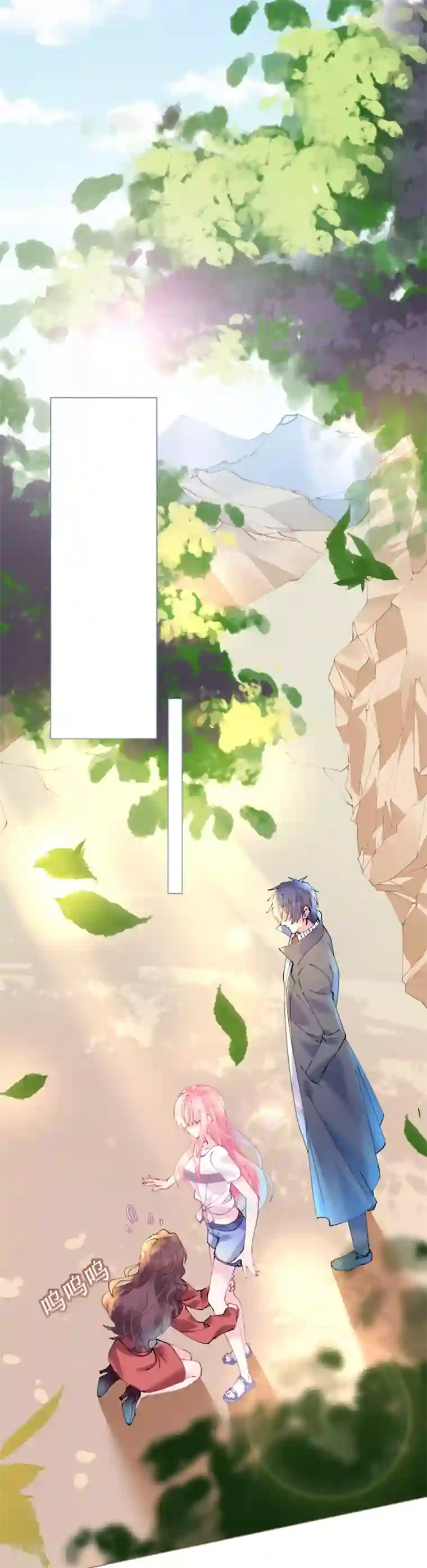 机长大人暖暖爱第73话 引蛇出洞