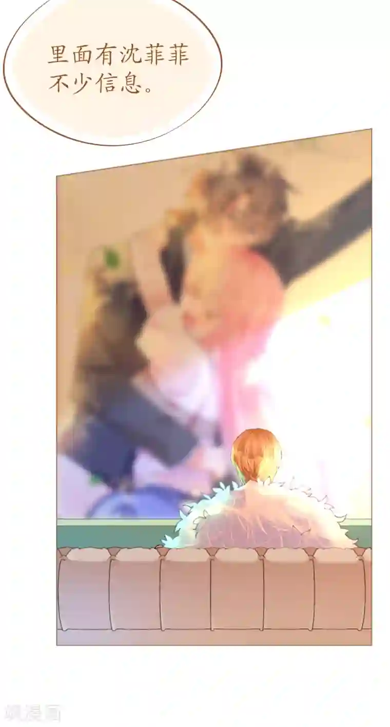 机长大人暖暖爱第73话 引蛇出洞