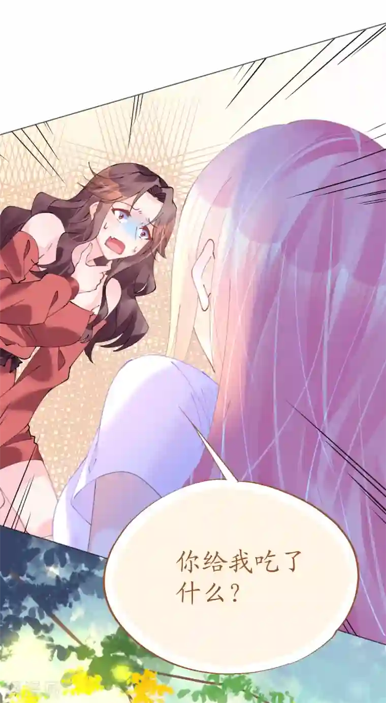 机长大人暖暖爱第73话 引蛇出洞