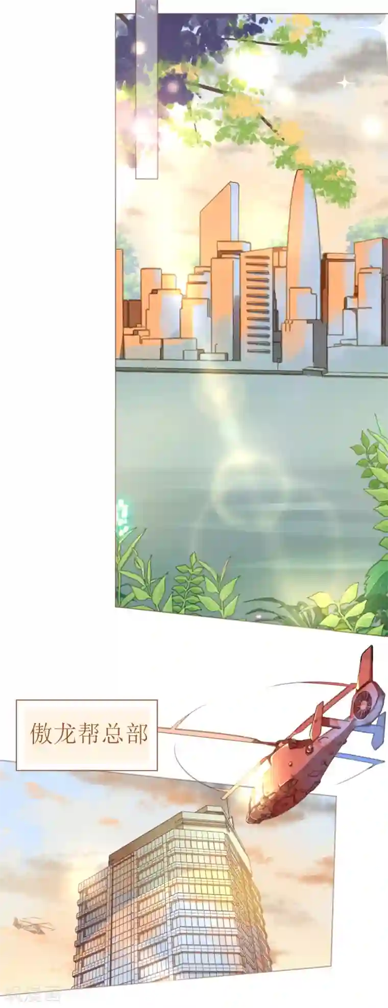 机长大人暖暖爱第73话 引蛇出洞