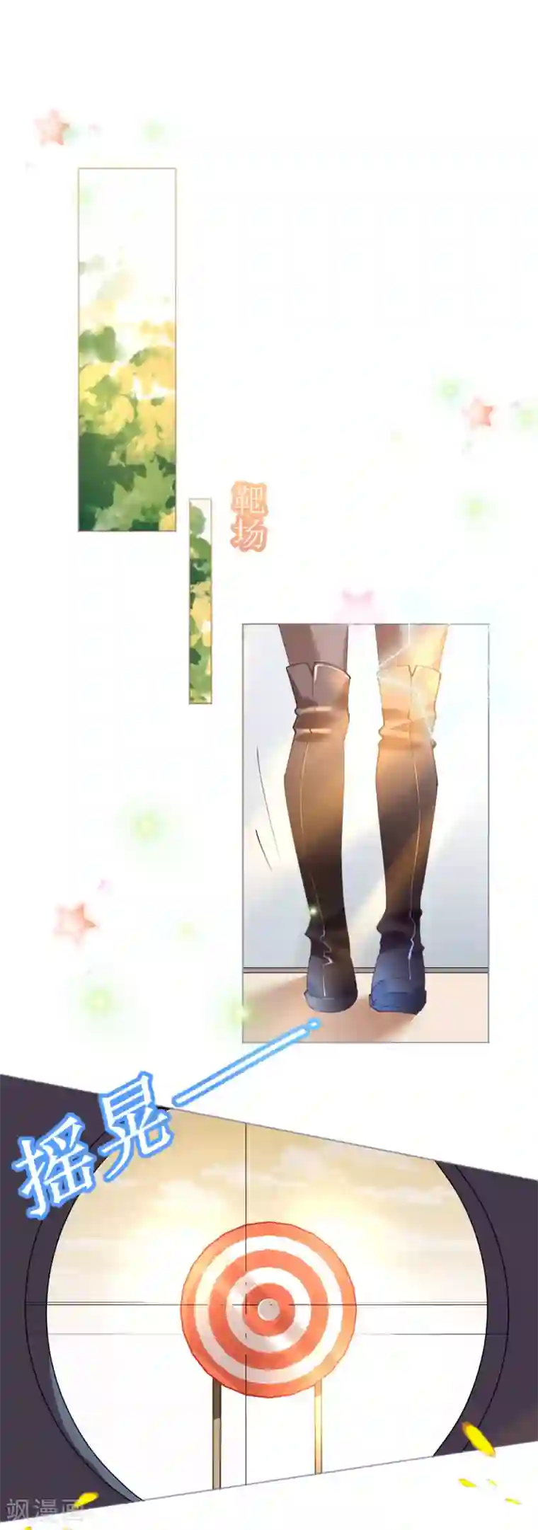 机长大人暖暖爱第74话 鸿门宴谁与争锋