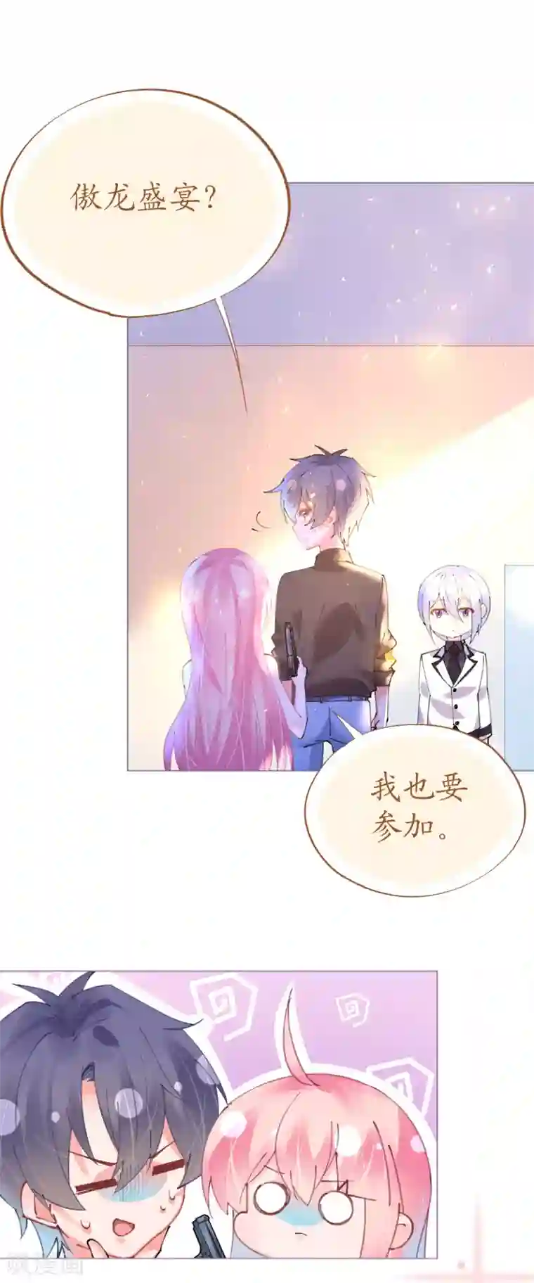 机长大人暖暖爱第74话 鸿门宴谁与争锋