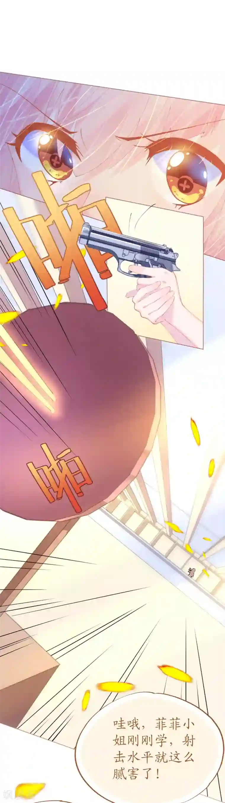 机长大人暖暖爱第74话 鸿门宴谁与争锋