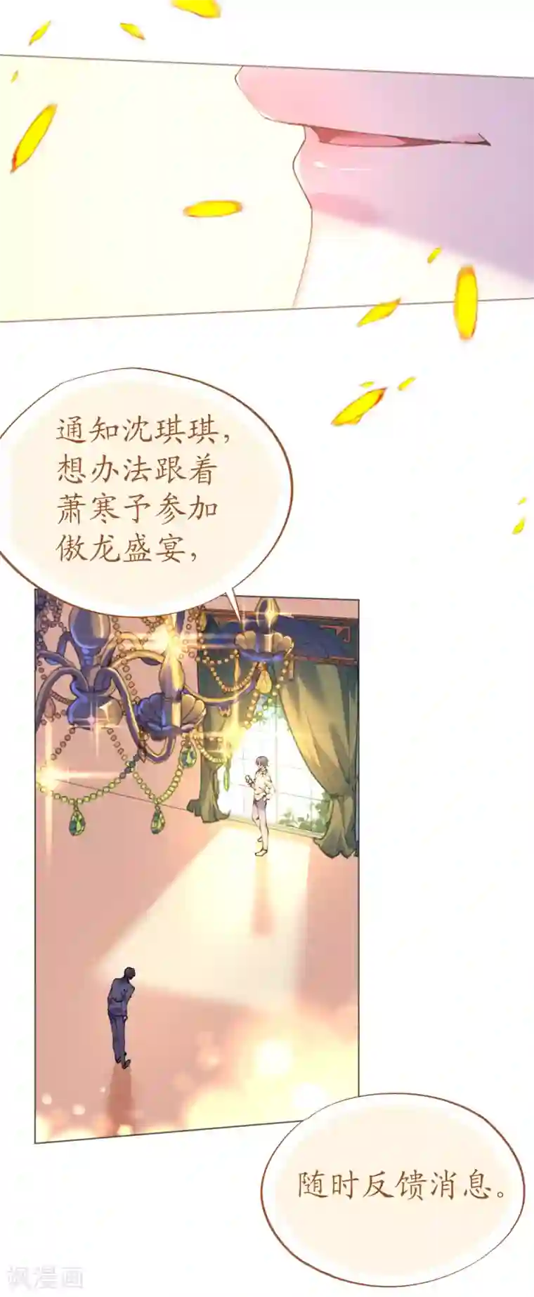 机长大人暖暖爱第74话 鸿门宴谁与争锋