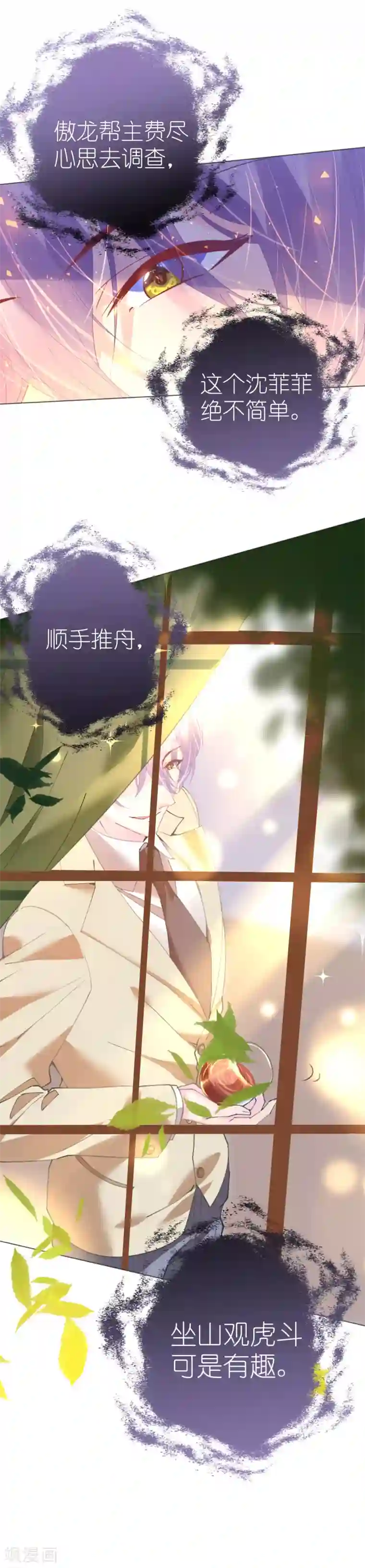 机长大人暖暖爱第74话 鸿门宴谁与争锋