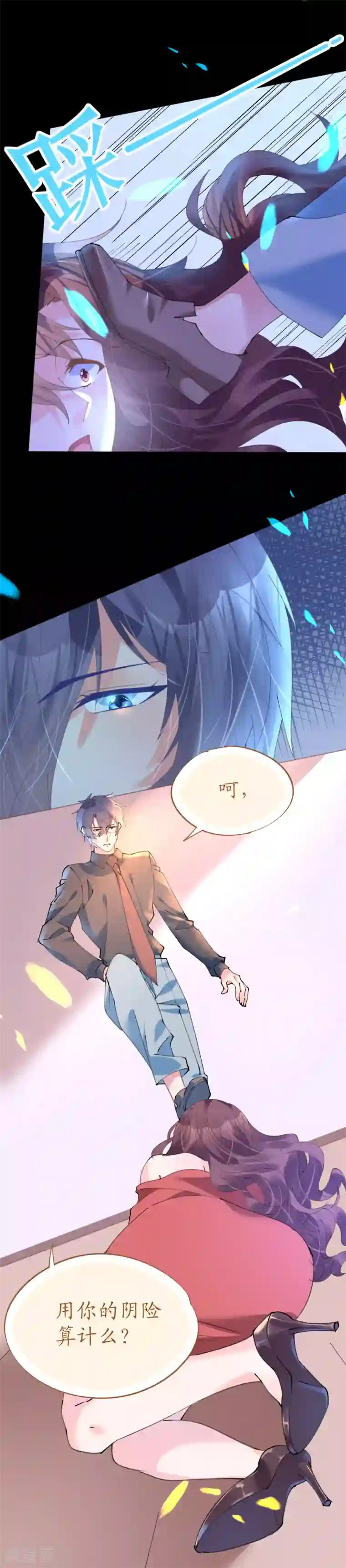 机长大人暖暖爱第75话 俊俏少年美如画