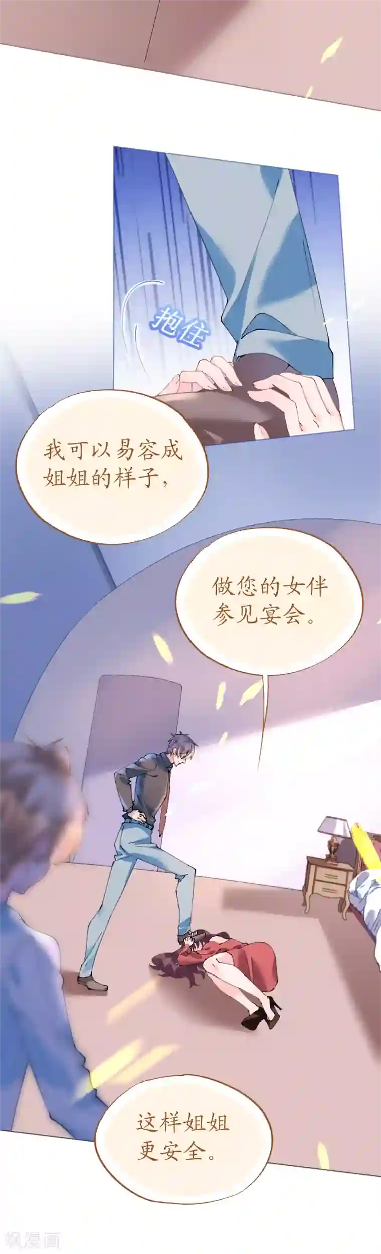 机长大人暖暖爱第75话 俊俏少年美如画