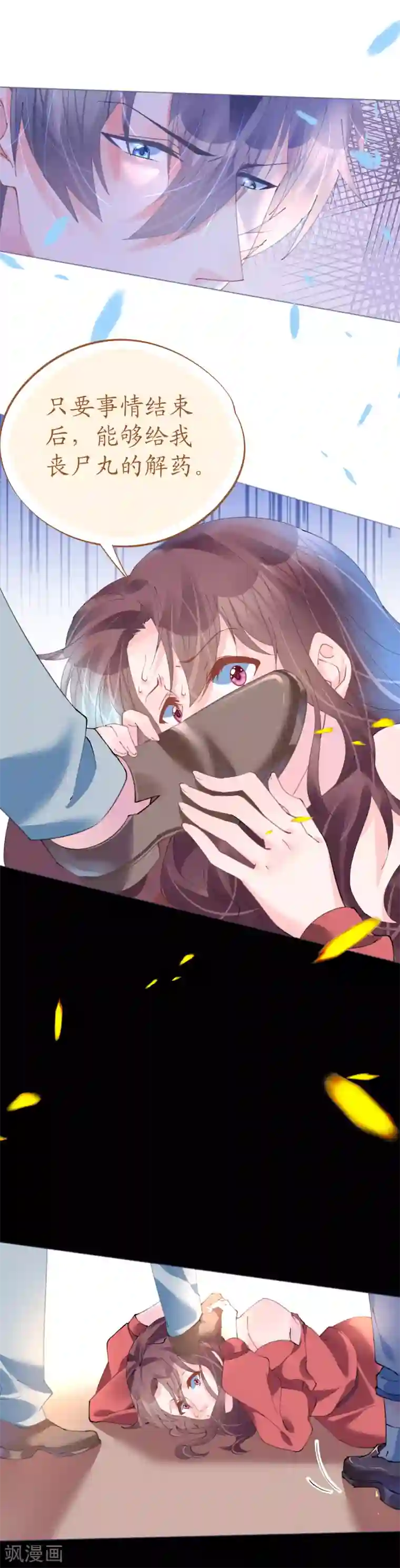 机长大人暖暖爱第75话 俊俏少年美如画