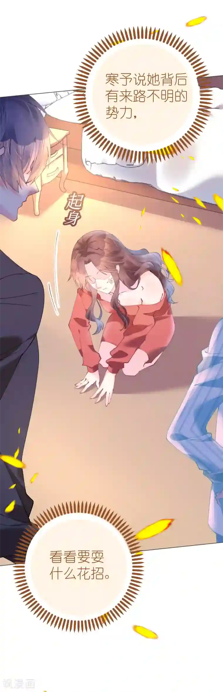 机长大人暖暖爱第75话 俊俏少年美如画