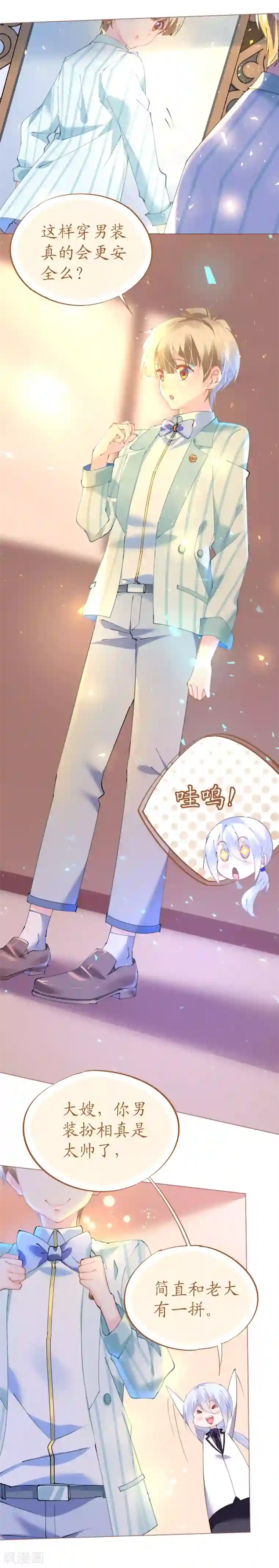 机长大人暖暖爱第75话 俊俏少年美如画