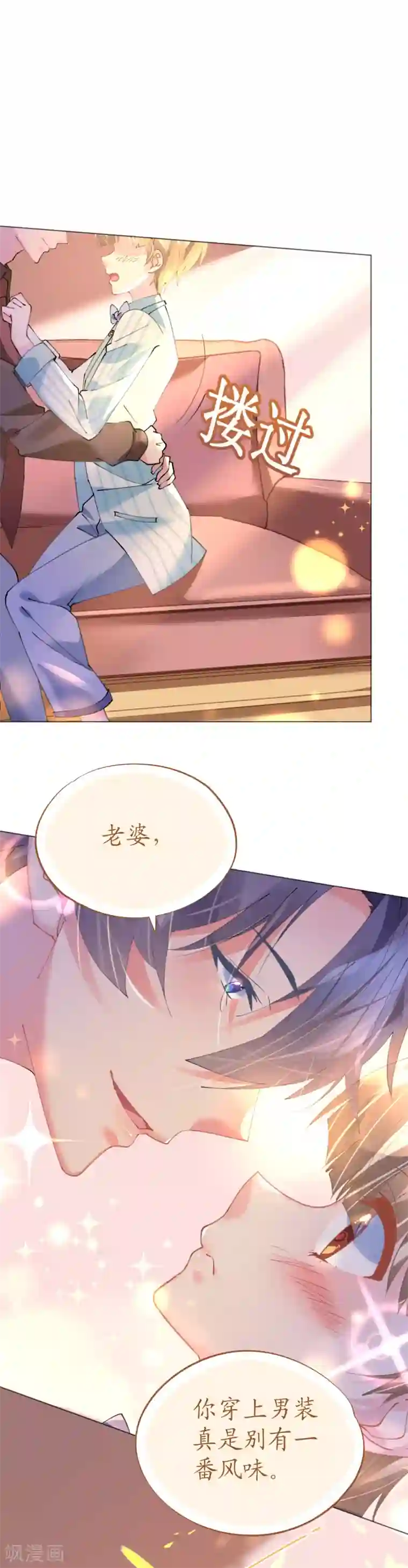 机长大人暖暖爱第75话 俊俏少年美如画