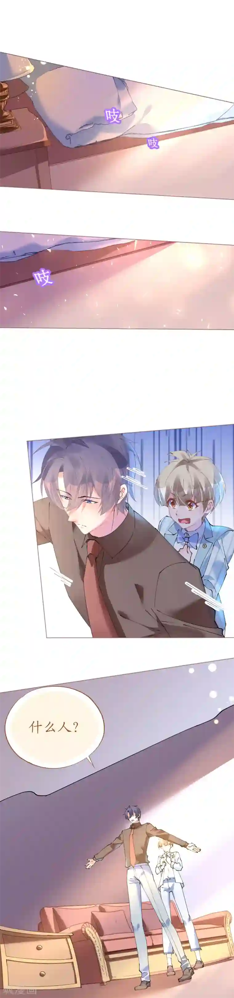 机长大人暖暖爱第75话 俊俏少年美如画