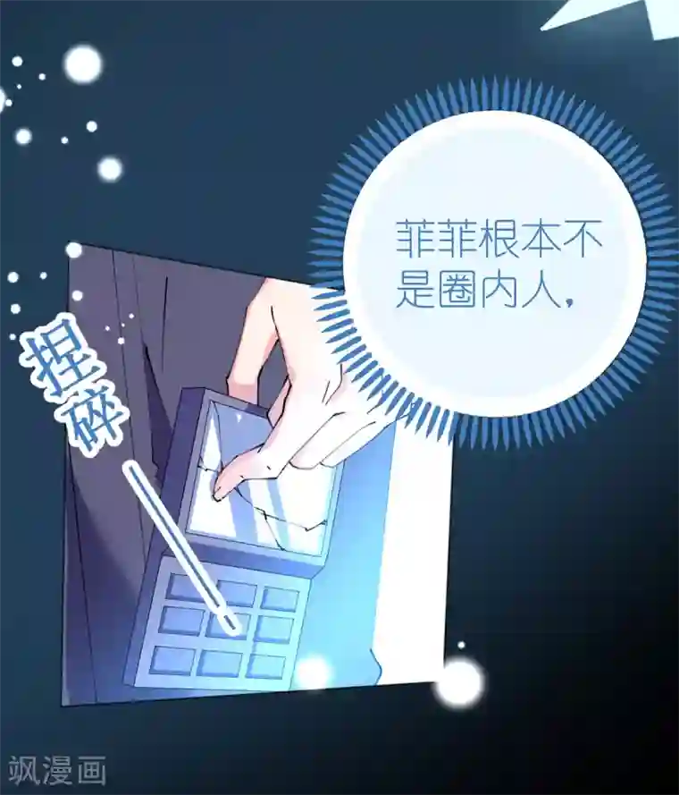 机长大人暖暖爱第76话 show time