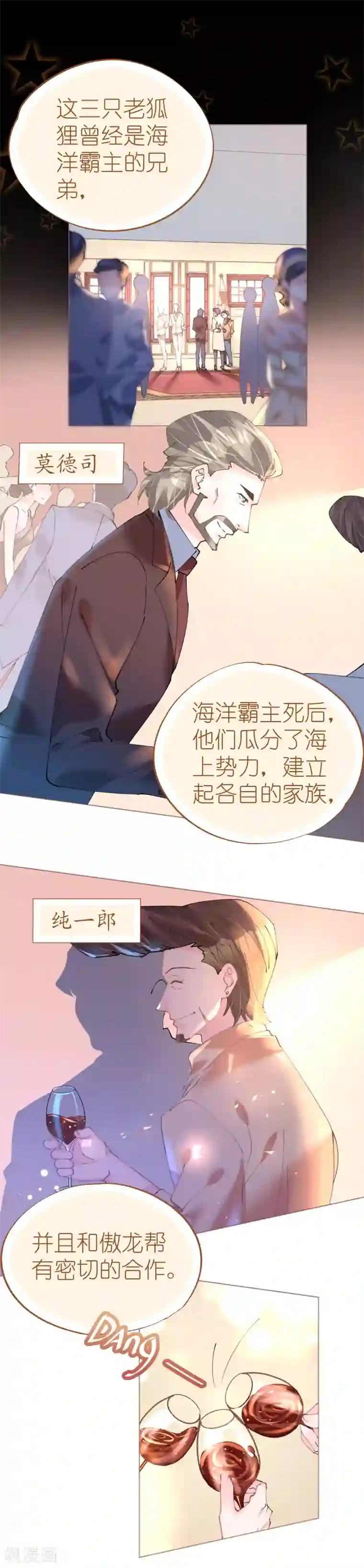 机长大人暖暖爱第76话 show time