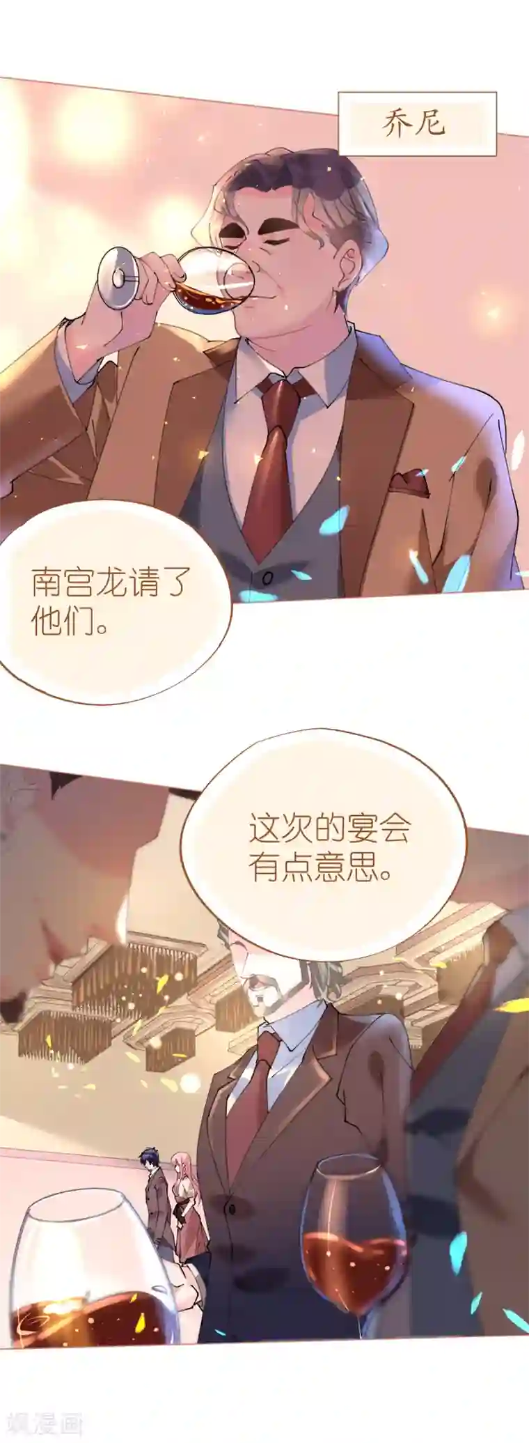 机长大人暖暖爱第76话 show time