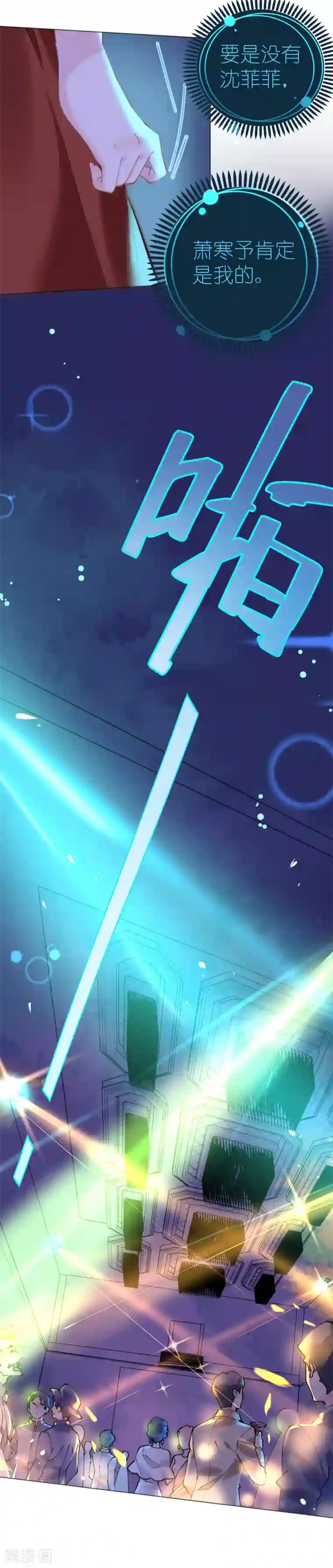 机长大人暖暖爱第76话 show time