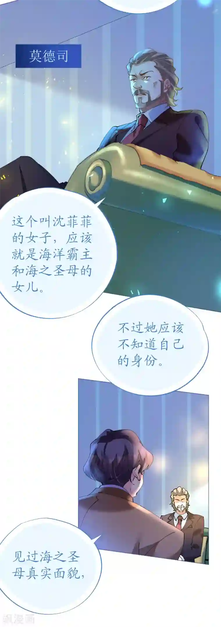 机长大人暖暖爱第77话 盛宴风起云涌